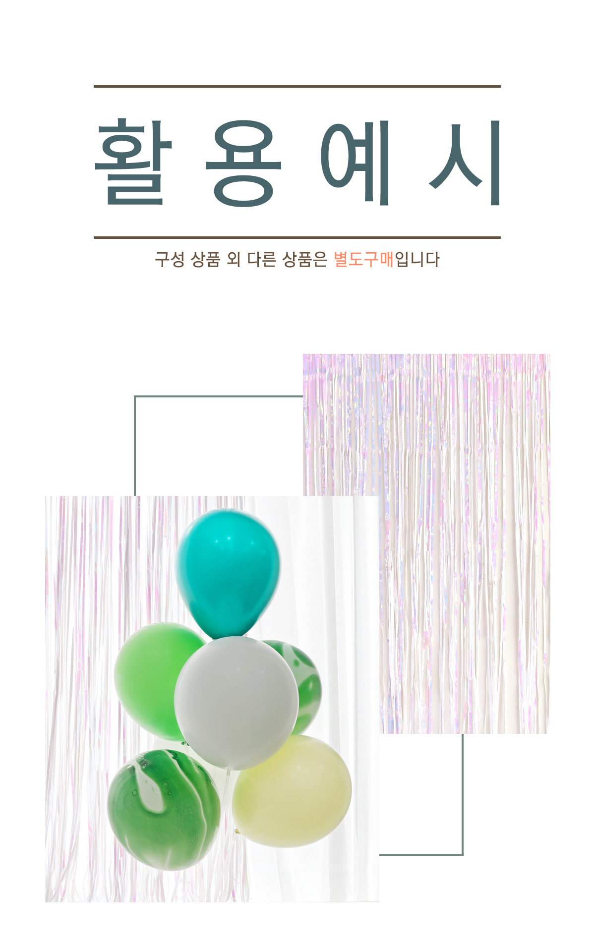 생일플랜카드 어린이집현수막